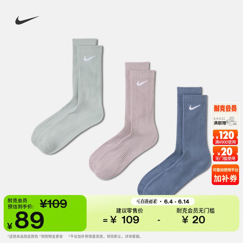 耐克速干中筒训练袜(3双)夏季支撑柔软舒适NIKE EVERYDAY SX7676
