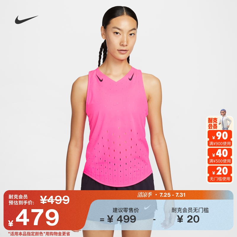 Nike耐克AEROSWIFT DRI-FIT ADV女子速干跑步背心秋季透气FN2505