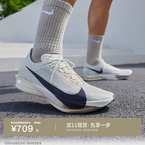 Nike耐克STREAKFLY2男子跑步鞋
