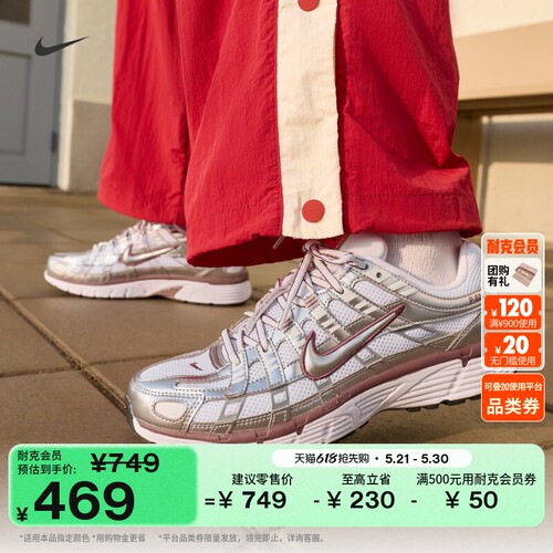 Nike耐克P-6000透气轻便女运动鞋