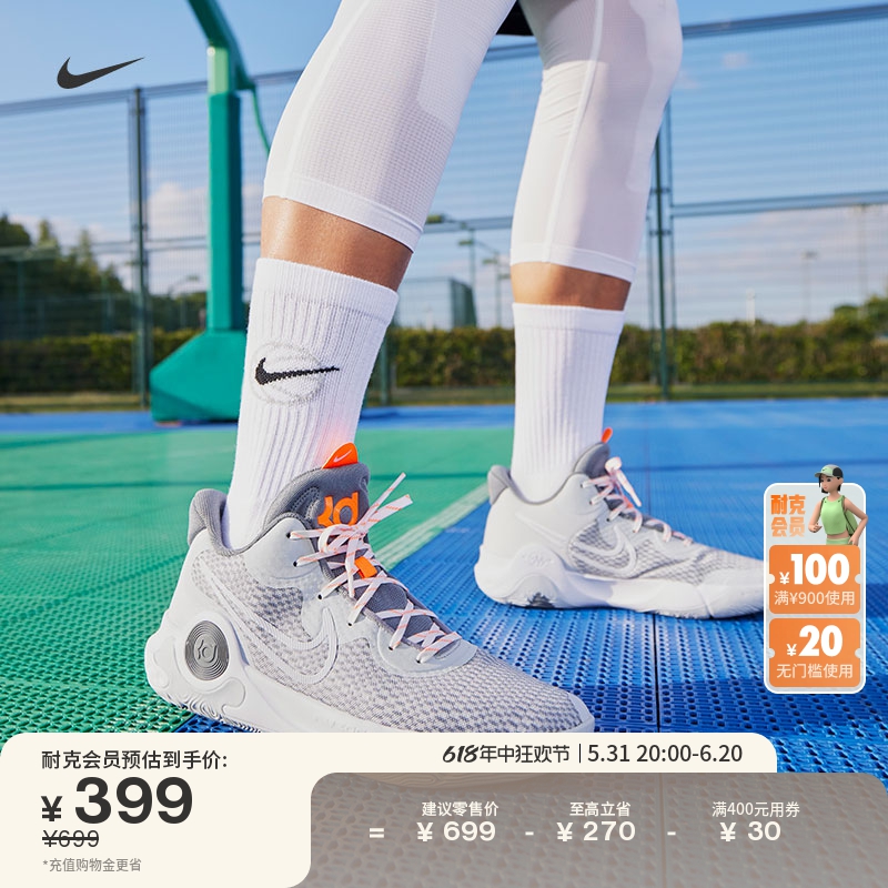 Nike耐克KDTREY5男女篮球鞋