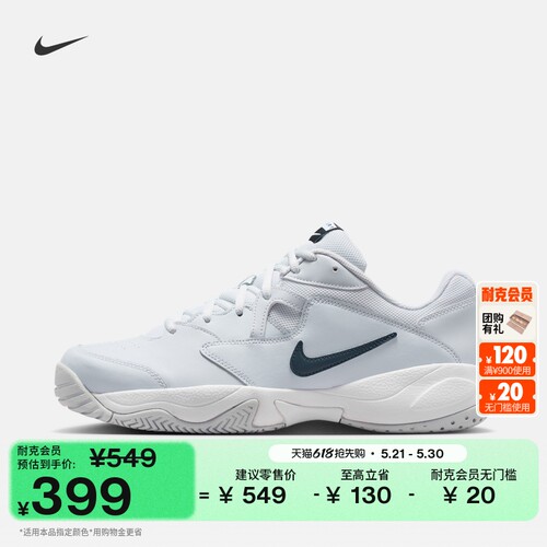 Nike耐克缓震训练运动男子网球鞋
