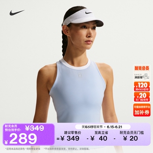 耐克女子速干网球背心舒适NIKE COURT ADVANTAGE DRI-FIT FZ6658