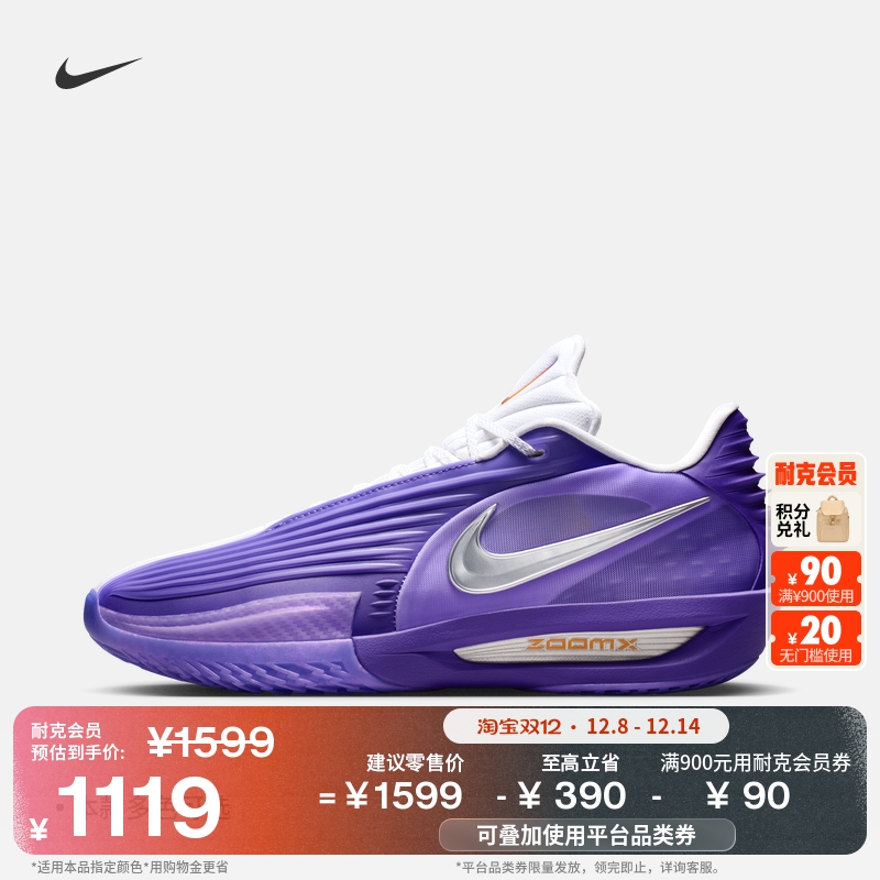 Nike耐克G.T.Cut3男女篮球鞋