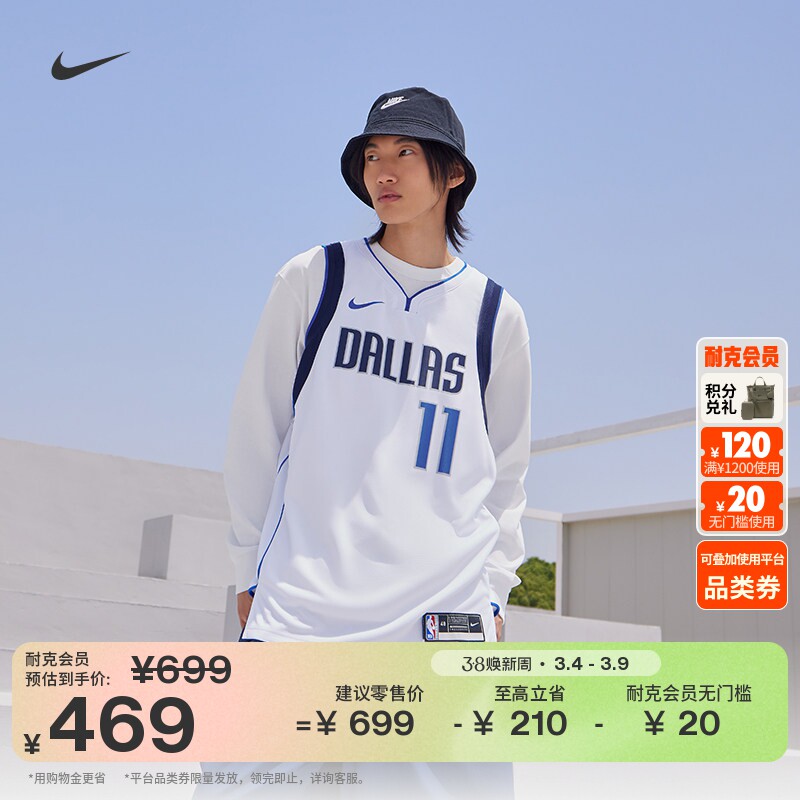 耐克达拉斯独行侠队凯里&middot;欧文男子速干球衣官方NIKE NBA DN2074