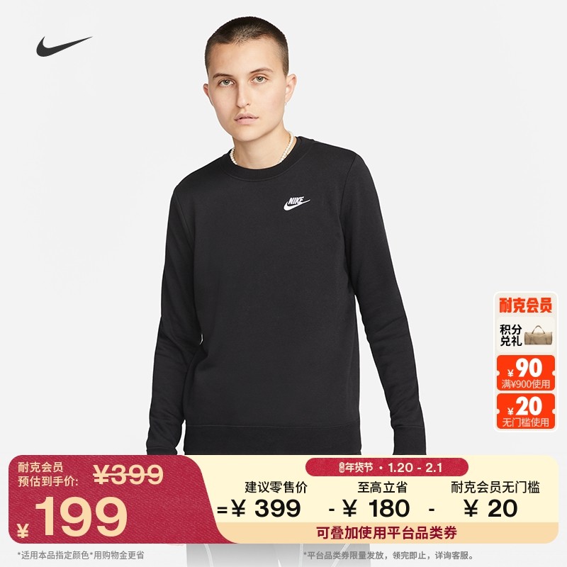 耐克女子薄绒圆领卫衣冬季针织休闲叠搭刺绣运动衫NIKE DQ5474,运动服/休闲服装,运动卫衣/套头衫,淘宝优惠券,粉丝福利购,淘宝优惠卷