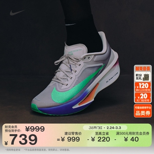 耐克基普乔格男子轻便专业跑步鞋冬季公路NIKE ZOOM FLY 6 HJ7038
