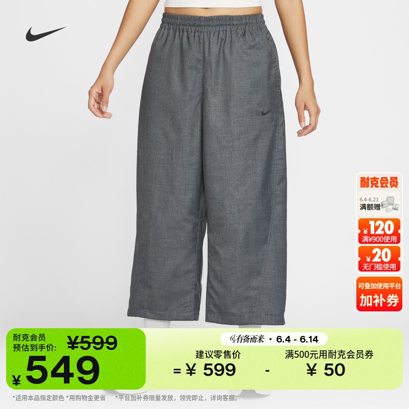 耐克女子超宽松中腰九分裤透气OVERSIZE风梭织休闲NIKE IF5454