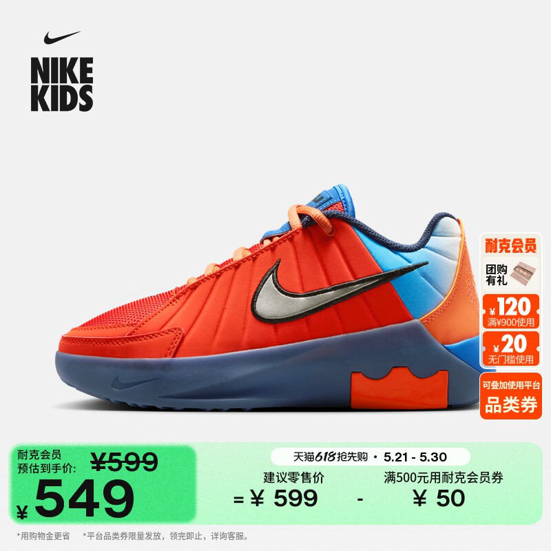 耐克詹姆斯大童篮球鞋夏新款男女童NIKE LEBRON WITNESS 9 II6104