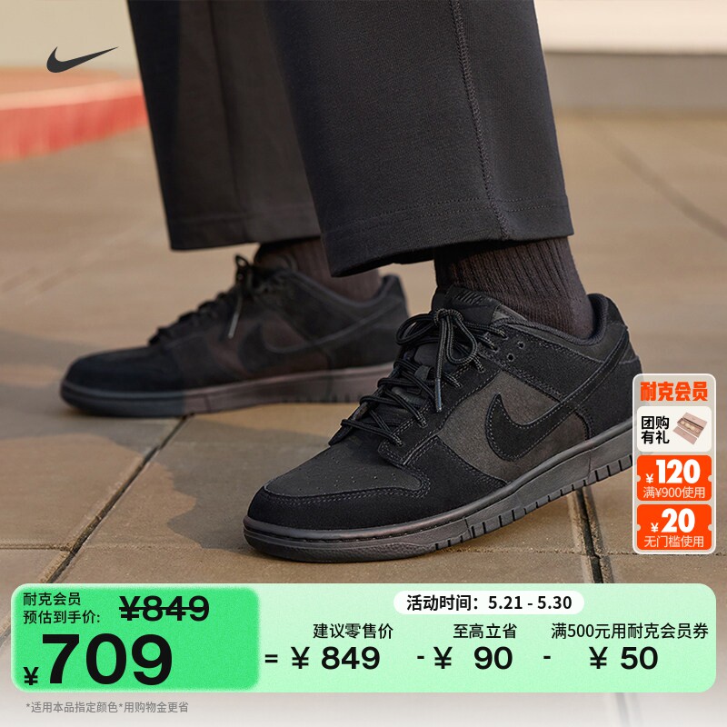 耐克男子平底运动鞋夏季胶底低帮轻便板鞋NIKE DUNK LOW IB6651
