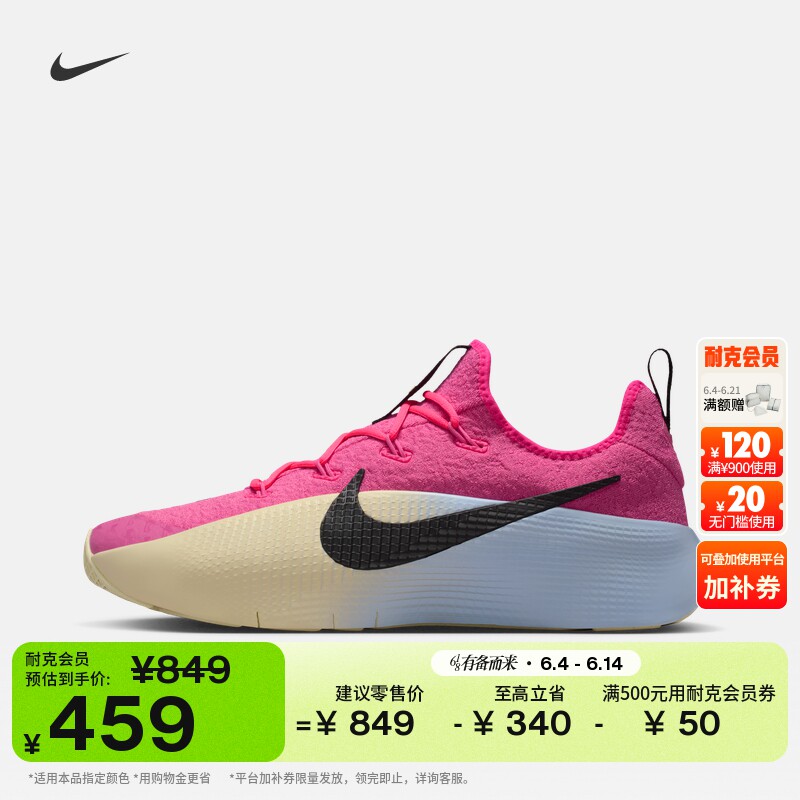 耐克詹姆斯男子健身训练鞋抓地NIKE LEBRON TR 1 FJ6151