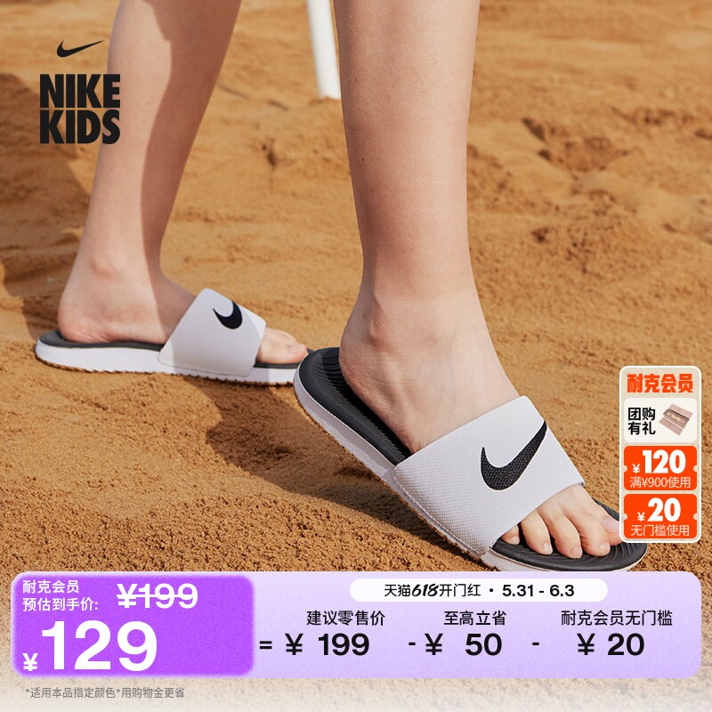 耐克大童舒适拖鞋夏季男女童室内NIKE KAWA 819352