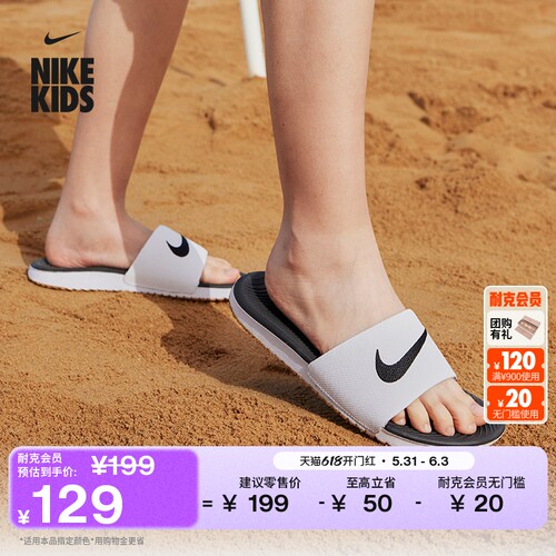 Nike耐克室内舒适大童拖鞋