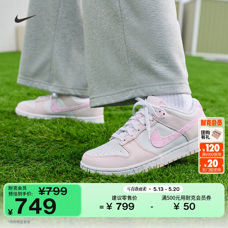 耐克女子平底运动鞋夏季胶底低帮轻便板鞋NIKE DUNK LOW FD1449