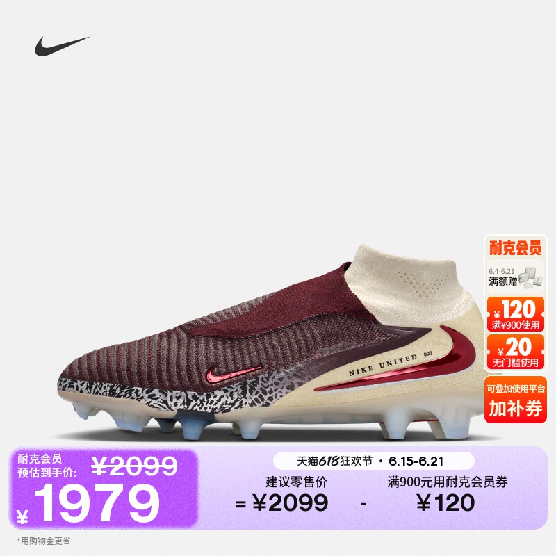 Nike耐克PHANTOM6FG男女足球鞋