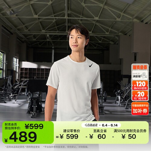 Nike耐克透气男速干短袖跑步上衣