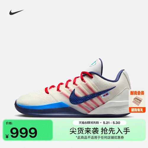 Nike耐克萨布丽娜3男女篮球鞋