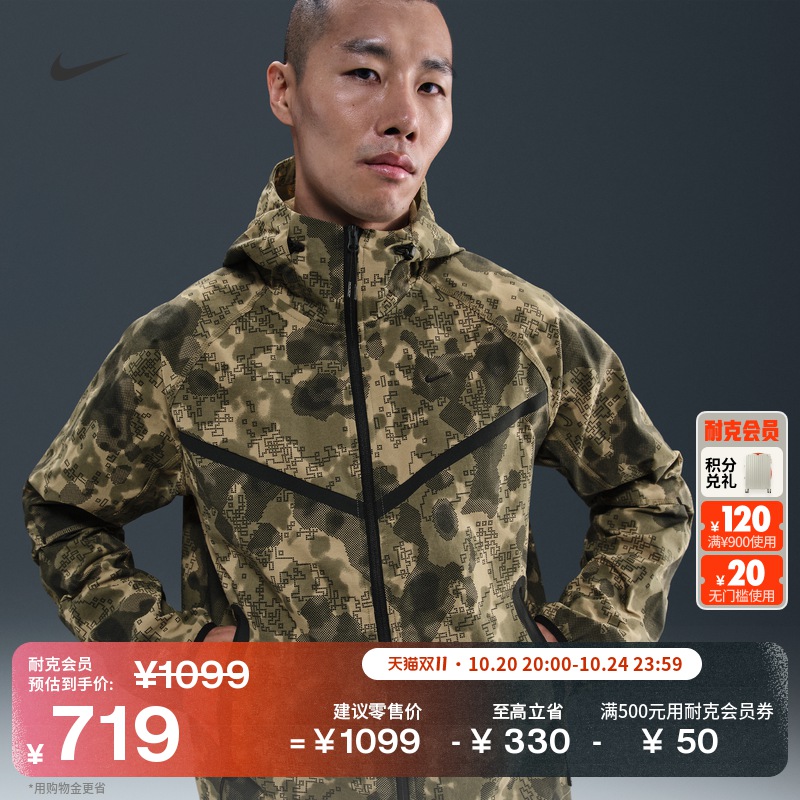 Nike耐克梭织迷彩宽松男夹克外套