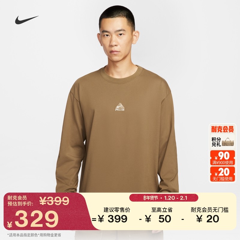 耐克男子户外宽松长袖T恤冬季美式速干针织复古NIKE ACG DR7754,户外/登山/野营/旅行用品,户外休闲衣,淘宝优惠券,粉丝福利购,淘宝优惠卷