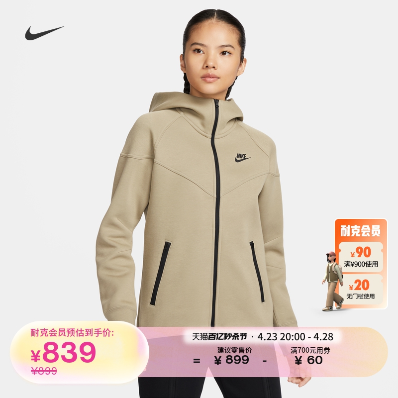 Nike耐克官方TECH FLEECE女子连帽衫卫衣针织休闲拼接舒适FB8339-封面