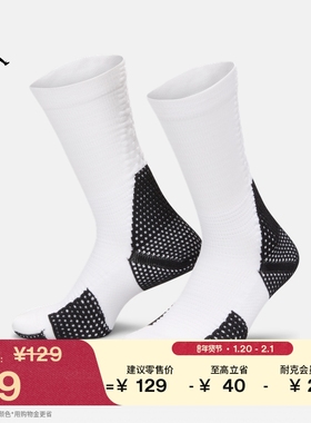 耐克乔丹舒适速干中筒运动袜(1双)春季训练透气缓震JORDAN FZ3393