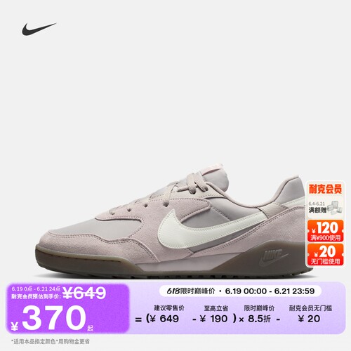 Nike耐克男运动鞋复古足球薄底鞋