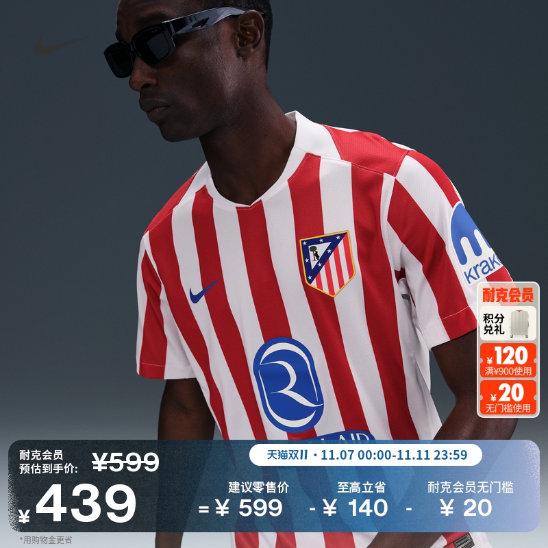 Nike耐克马德里竞技男子足球球衣