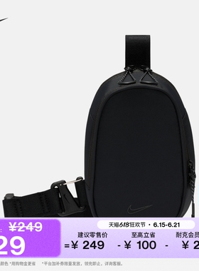 耐克实用胸包夏季收纳拉链口袋可调节肩带NIKE COMMUTE FZ6133