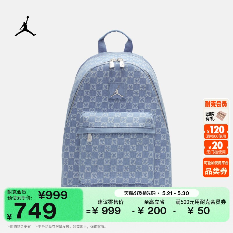 耐克乔丹舒适双肩包夏季收纳隔层可调节肩带书包JORDAN II6