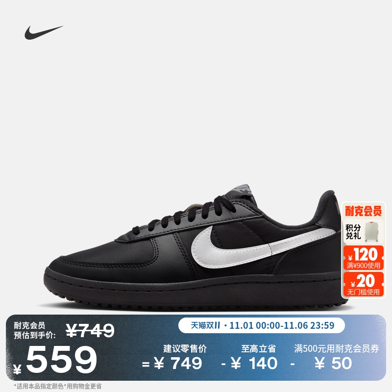 耐克女复古足球薄底鞋冬季耐穿运动鞋NIKE FIELD GENERAL FZ5593