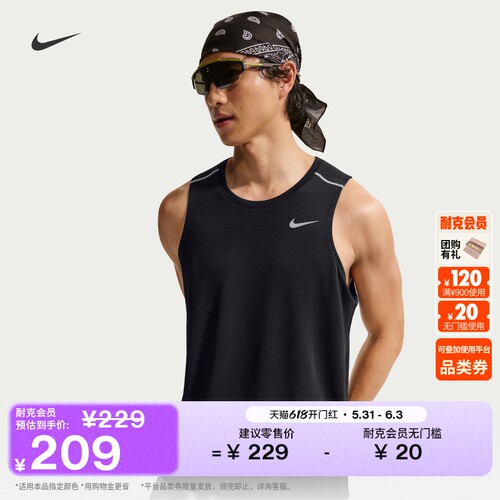 Nike耐克MILER速干男子跑步背心