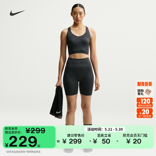 Nike耐克PRO女高腰训练骑行短裤