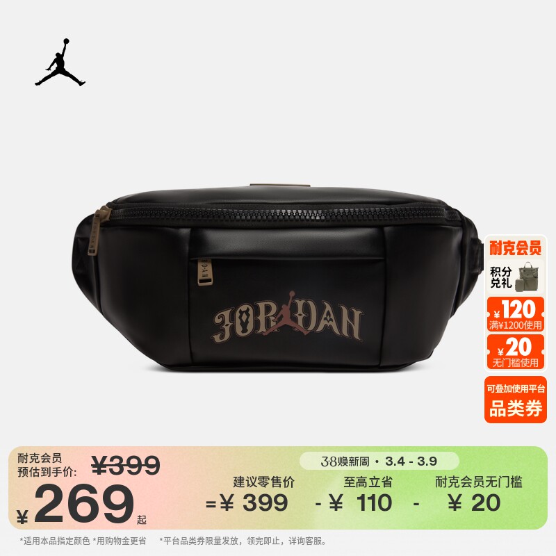 耐克乔丹新年系列收纳腰包春季拉链口袋舒适宽敞JORDAN IV4749