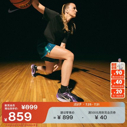 Nike耐克官方SABRINA 2萨布丽娜2男女实战篮球鞋秋季抗扭FZ1517