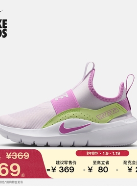 耐克幼童一脚蹬运动鞋春季男女童缓震NIKE FLEX RUNNER 4 IF2894