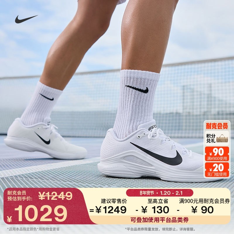 耐克卡洛斯·阿尔卡拉斯同款男子网球鞋春季NIKE VAPOR 12 FV5552,运动鞋new,网球鞋,淘宝优惠券,粉丝福利购,淘宝优惠卷