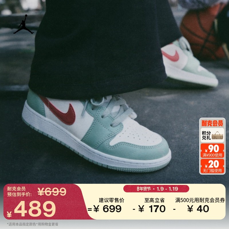 耐克乔丹大童轻便AJ1板鞋春季男女童平底低帮运动鞋JORDAN 553560,童鞋/婴儿鞋/亲子鞋,运动鞋,淘宝优惠券,粉丝福利购,淘宝优惠卷