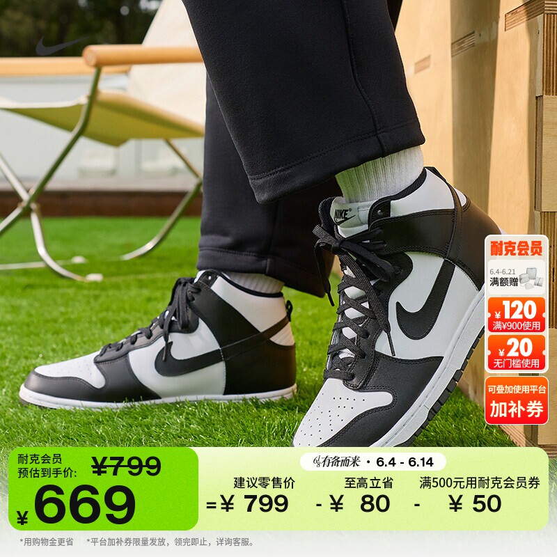 耐克男子轻便皮面运动鞋高帮平底板鞋NIKE DUNK HIGH DD1399
