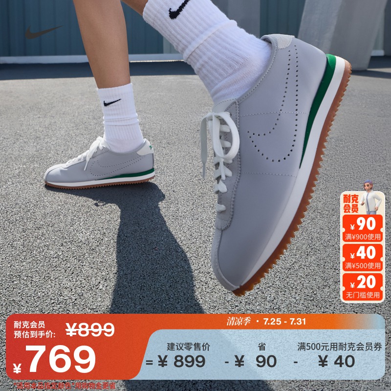 Nike耐克Cortez升级皮面女运动鞋
