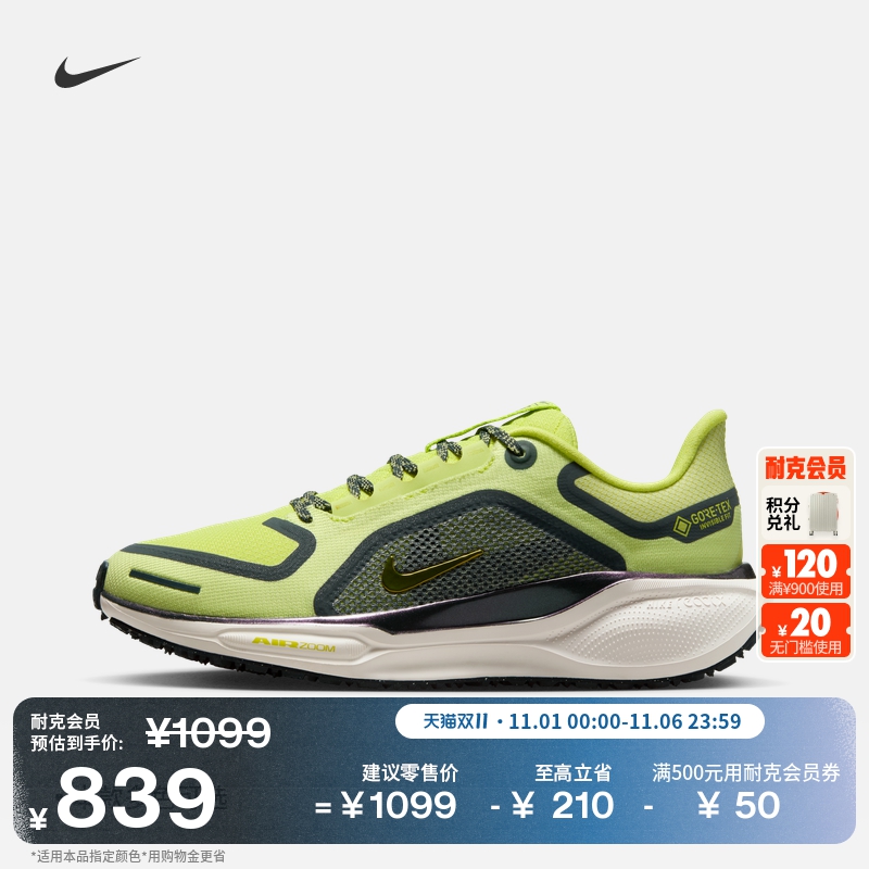 耐克飞马女子户外防水跑步鞋冬NIKE PEGASUS 41 GORE-TEX FQ1357