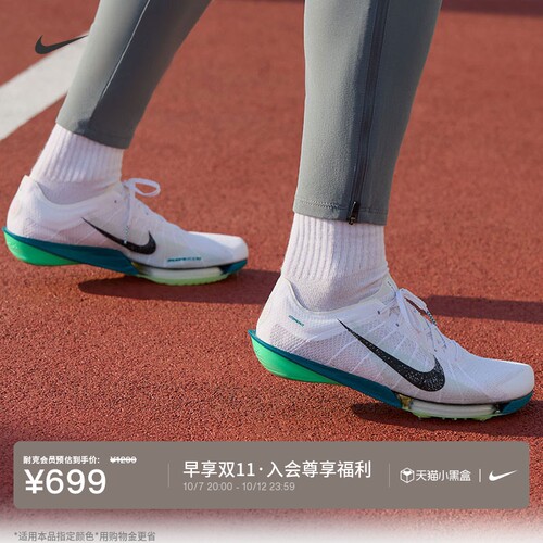 Nike耐克飞织男专业田径长跑钉鞋
