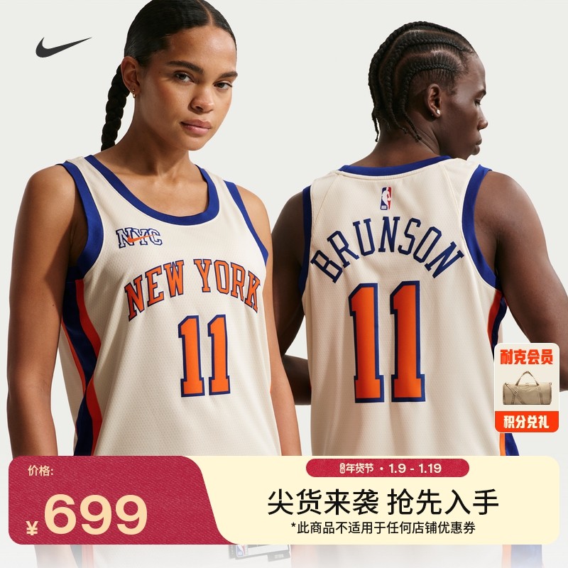 耐克纽约尼克斯队杰伦&middot;布伦森男速干球衣冬新款Nike NBA HM5989