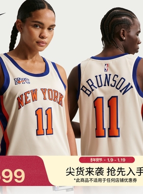 耐克纽约尼克斯队杰伦·布伦森男速干球衣冬新款Nike NBA HM5989