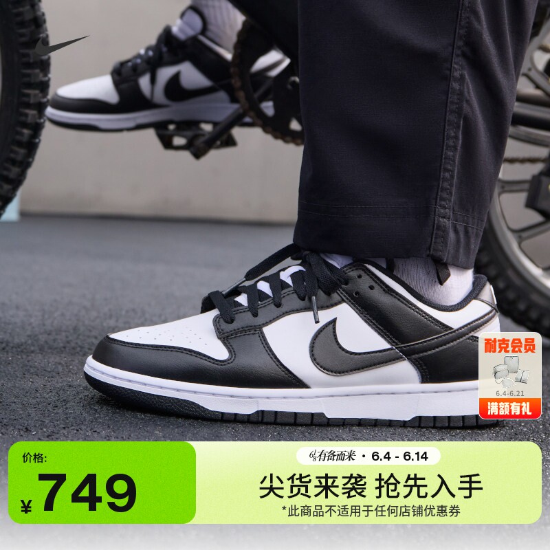 耐克男女黑白熊猫低帮运动鞋春季板鞋平底复古NIKE DUNK LOW