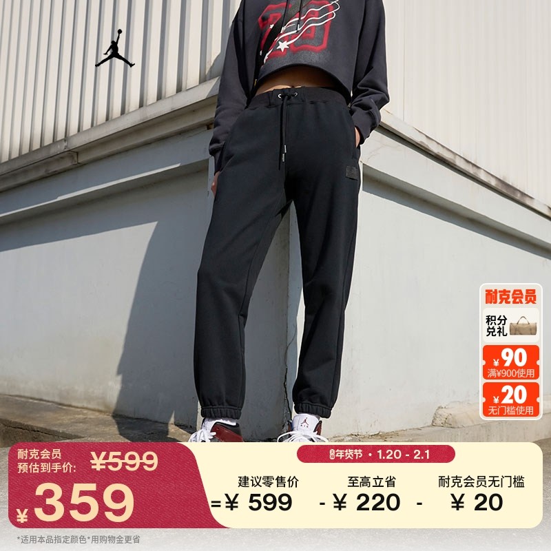 耐克乔丹女子宽松长裤冬季法式毛圈柔软舒适卫裤JORDAN HJ1327,运动服/休闲服装,运动长裤,淘宝优惠券,粉丝福利购,淘宝优惠卷