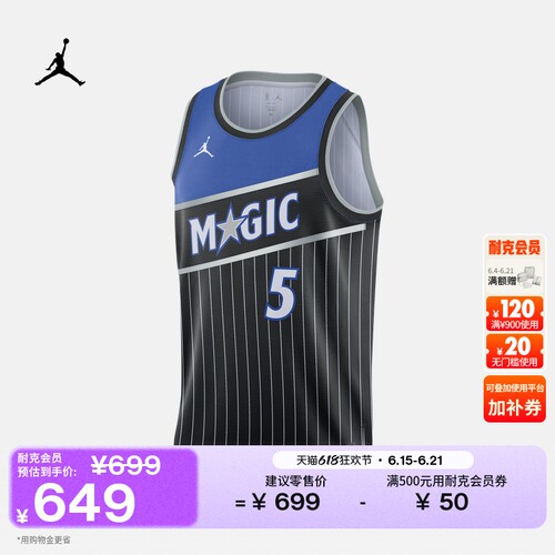 Jordan官方魔术队NBA速干男球衣