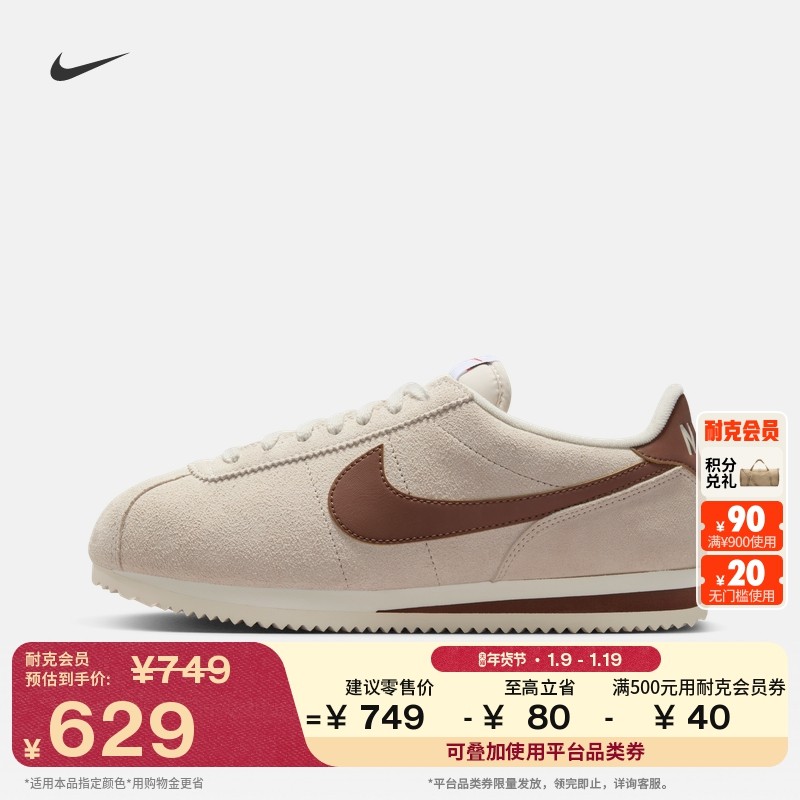 耐克女子翻毛皮薄底鞋春皮面复古跑鞋风运动鞋NIKE CORTEZ IB1857