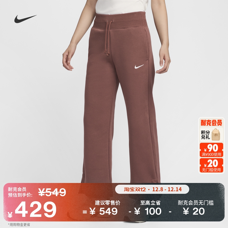 耐克女加绒阔腿运动裤冬季高腰针织开衩叠搭NIKE PHOENIX DQ5616