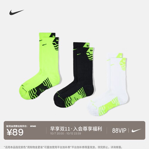 Nike耐克训练速干中筒运动袜3双
