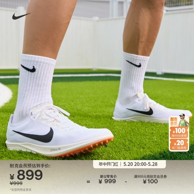 Nike耐克男子田径鞋HF7644